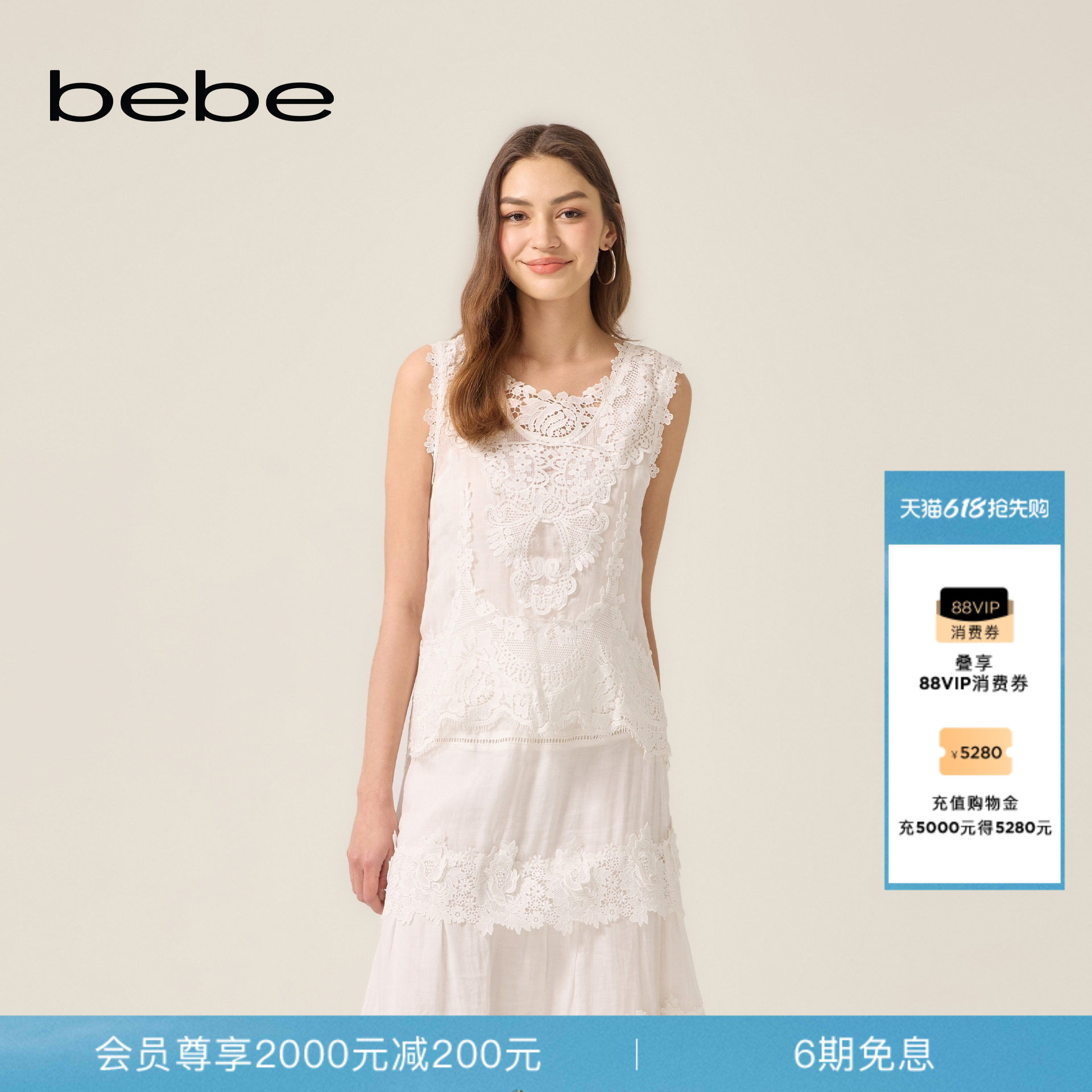 bebe2026夏季新款女士浪漫度假风白色重工蕾丝无袖背心280401