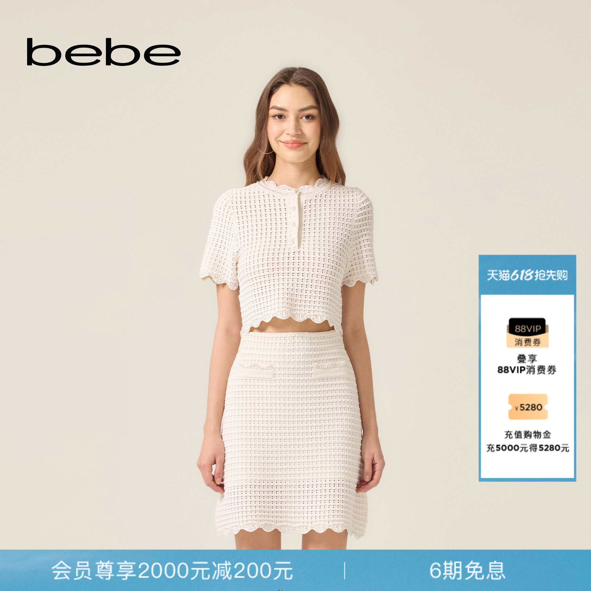 bebe2026夏季新款女士千金风简约白色镂空钩花短款针织上衣230408