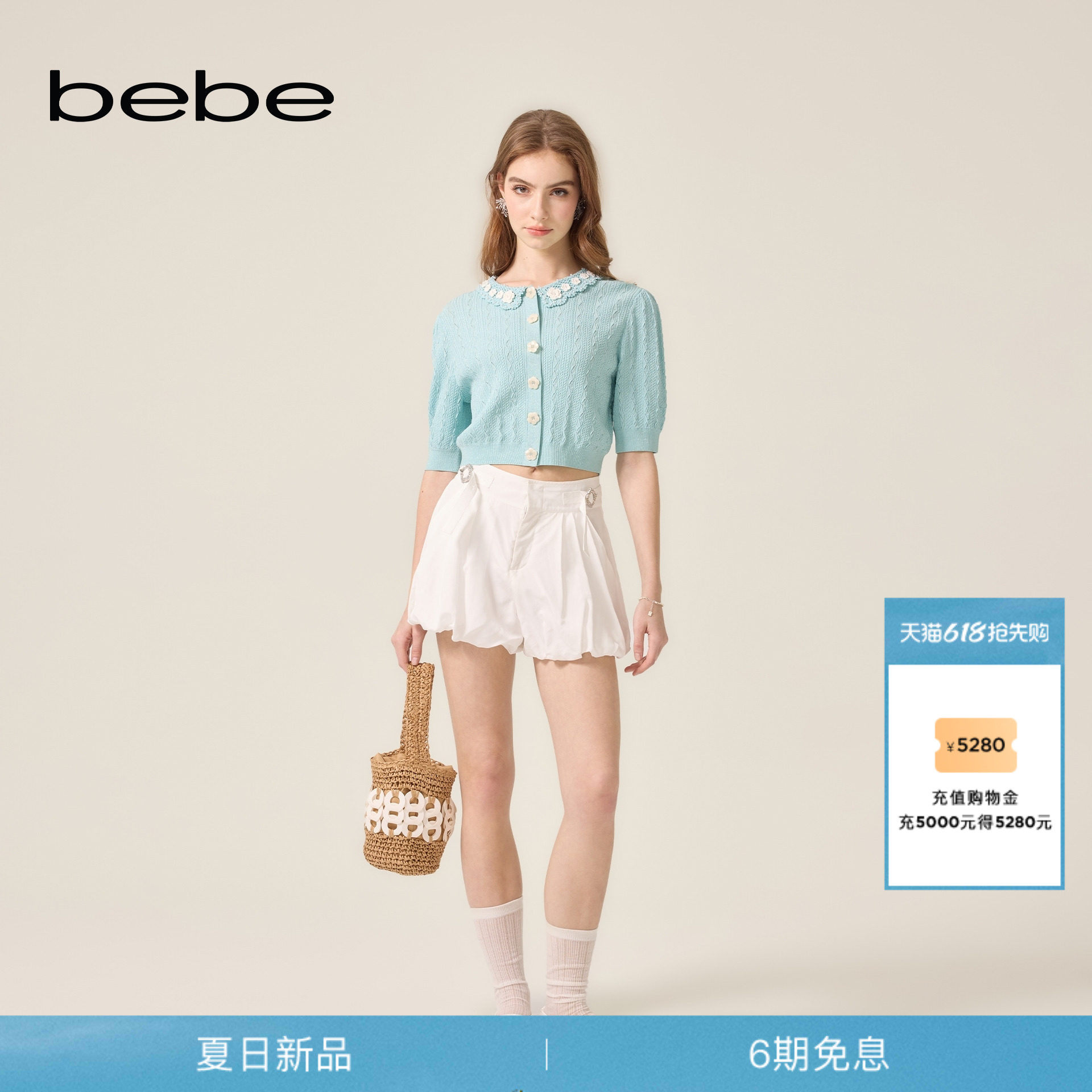 bebe2026夏季新款女士甜辣风桑蚕丝白色高腰花苞灯笼短裤211503