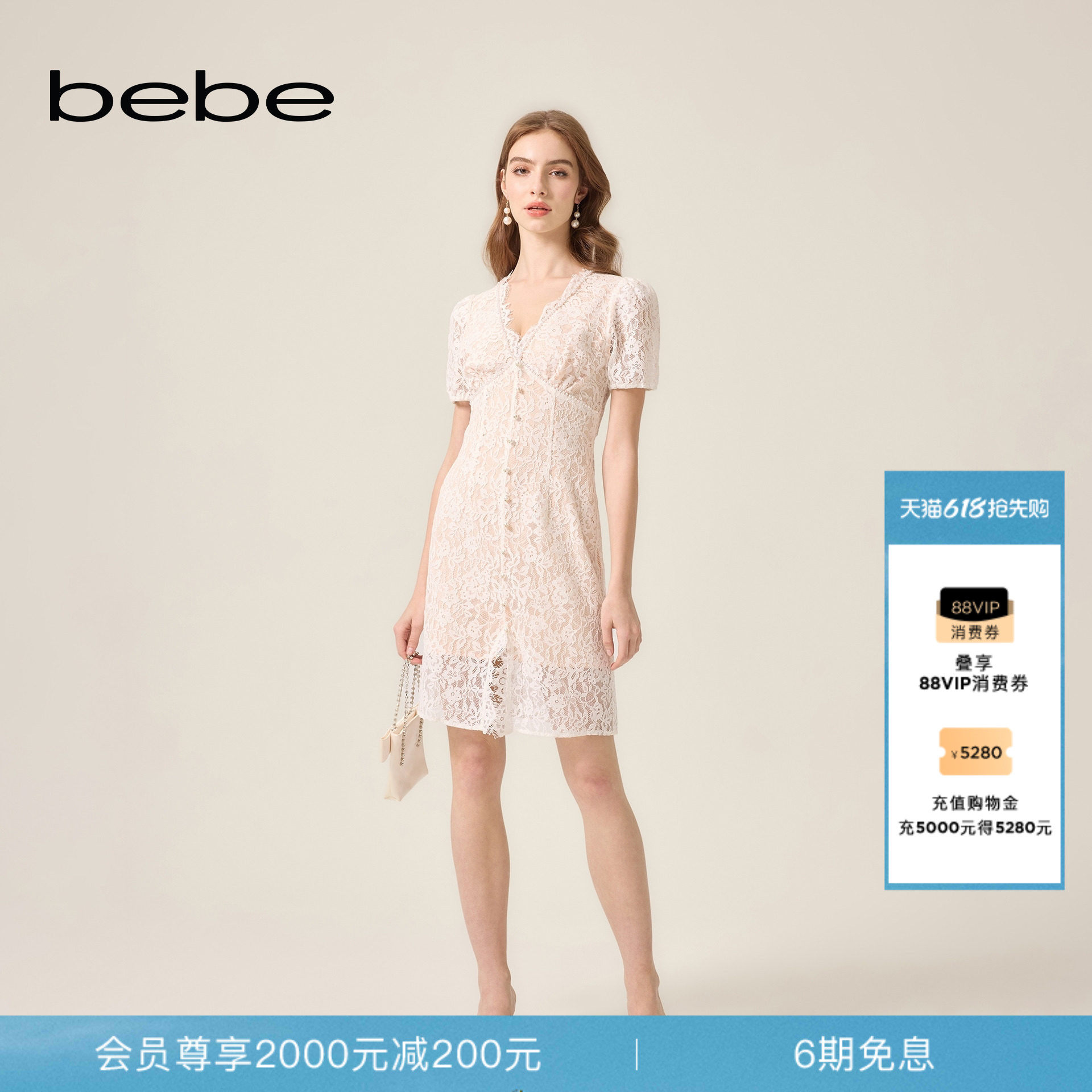 【博主同款】bebe2026夏季新款女士含棉千金风蕾丝连衣裙250002