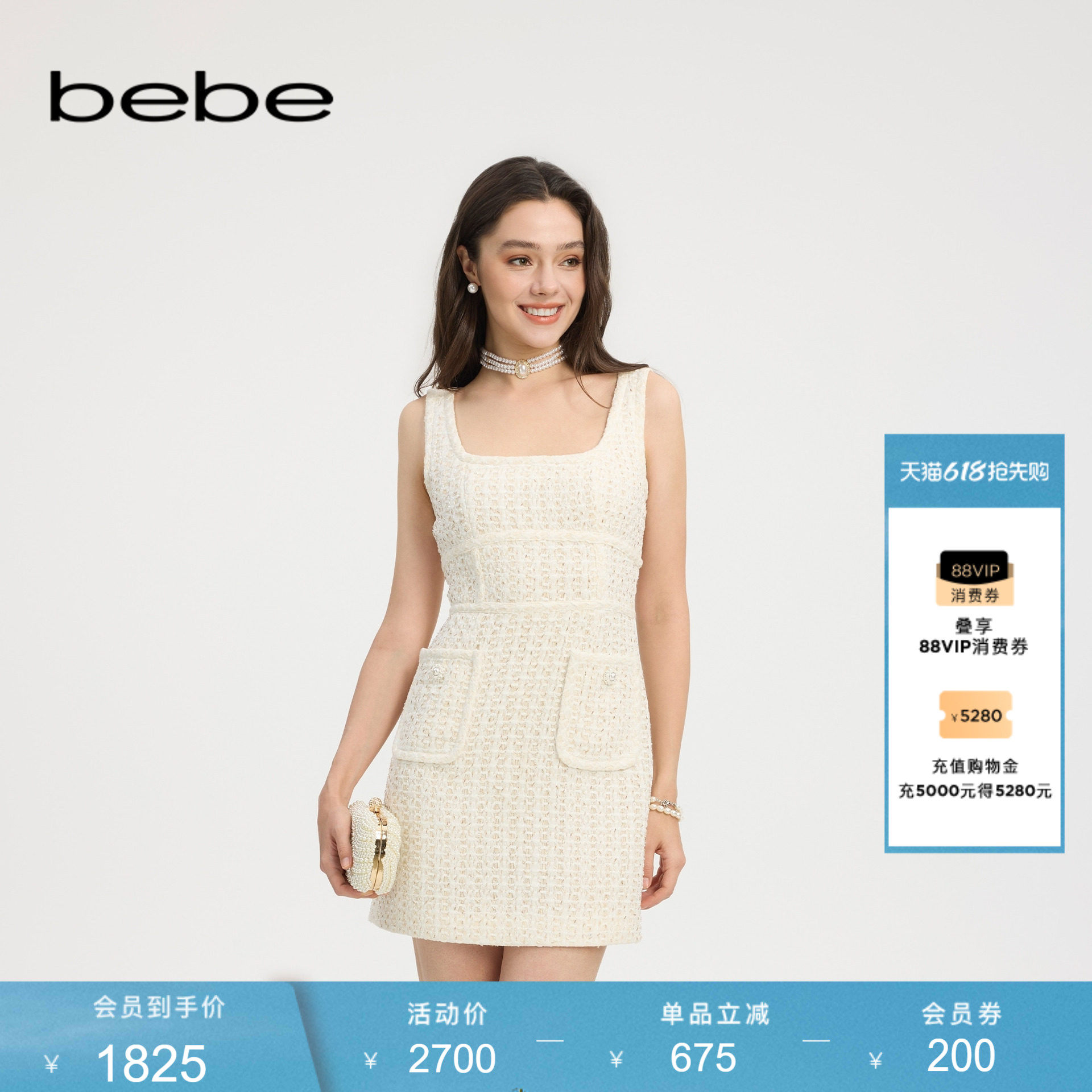 【明星同款】bebe春夏女士含棉小香风肌理感花呢方领连衣裙250015