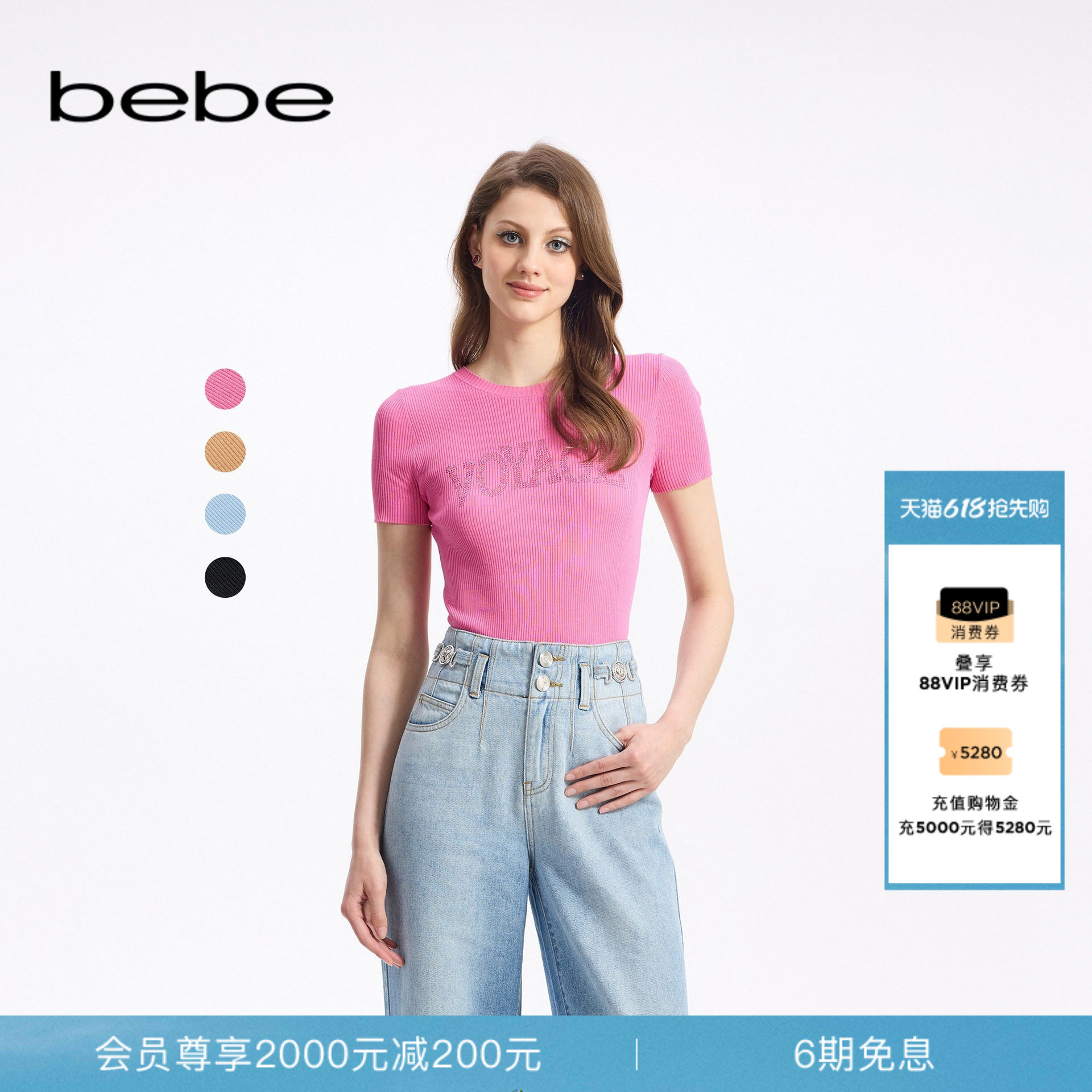 bebe秋季系列气质烫仿钻文字T恤针织上衣330402