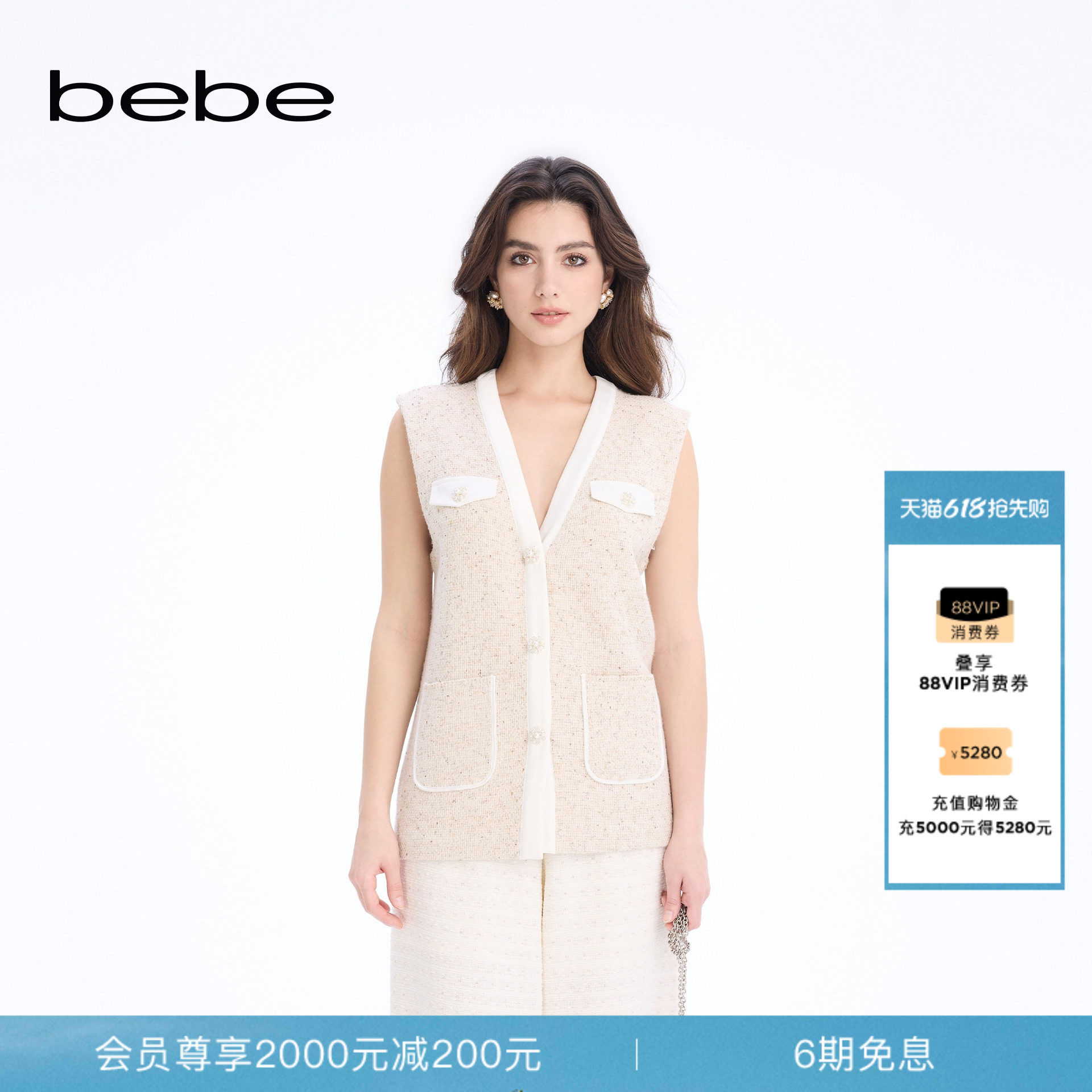 bebe2026春季新款女士含棉小香风深V领贴袋装饰撞色马甲142002