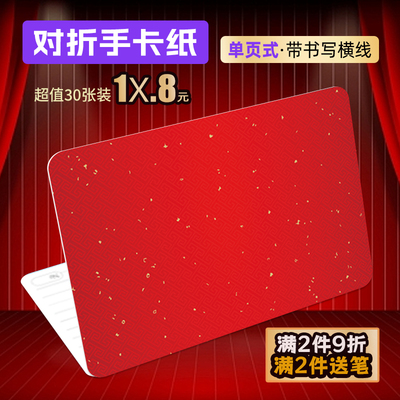 对折主持人手卡纸成品折叠主持卡