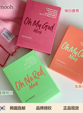 【Sunmooh】OHIOHOO无花果面膜提亮复活草补水保湿敏感急救