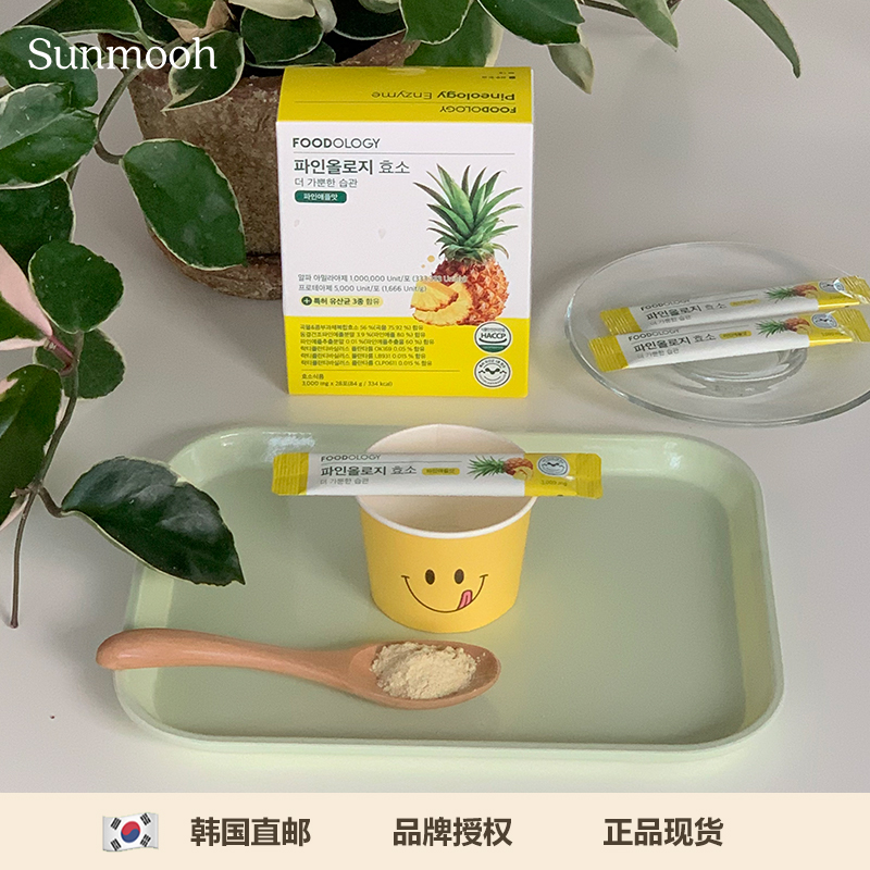 【Sunmooh】FOODOLOGY 韩国直邮 徐贤菠萝酵素 28包 体型管理