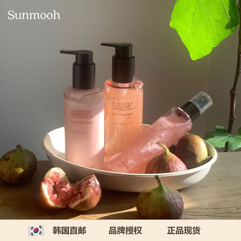 【Sunmooh】无花果雪松LoginForest精油爆珠香氛沐浴露身体乳喷雾