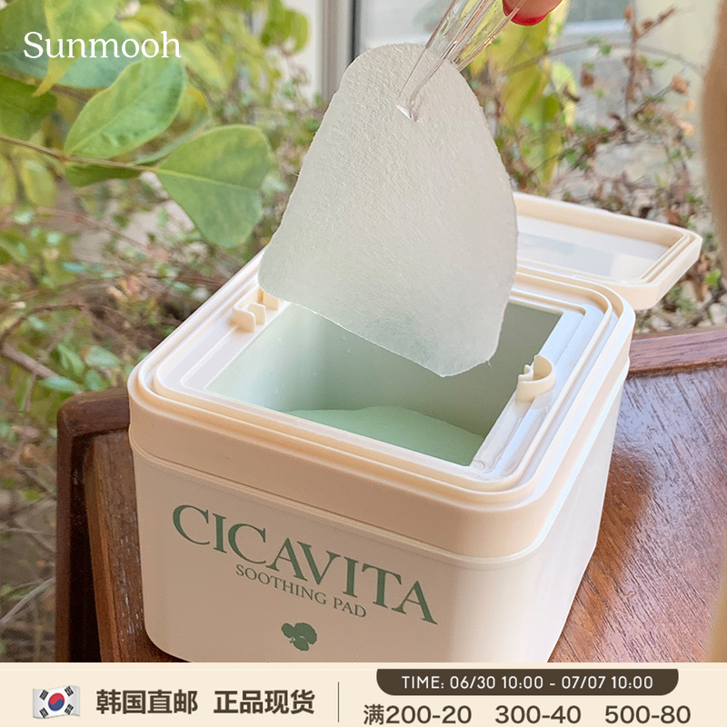 韩国化妆室同款妆前湿敷补水棉片