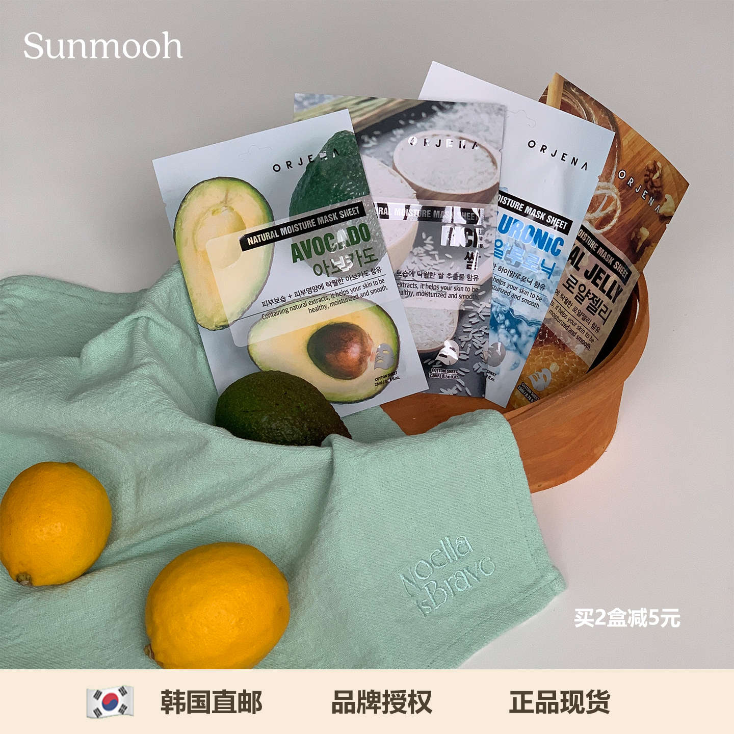 【Sunmooh】每日口粮面膜10片▲ORJENA天然保湿补水美白抗老紧致