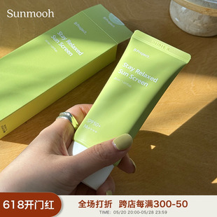 防晒霜BProject物理化学面部清爽不油SPF50 365天四季 Sunmooh