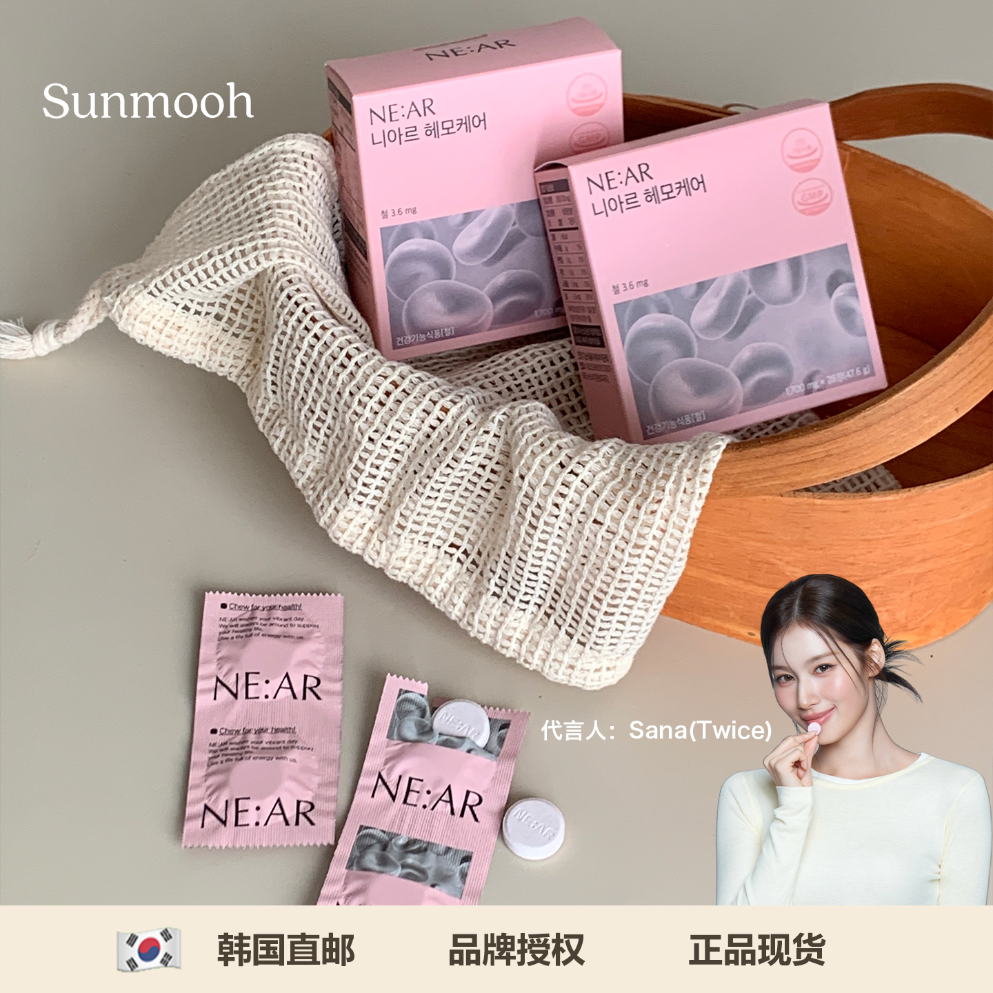 【Sunmooh】去黄养气血▲NE:AR补铁剂咀嚼片口服女性孕妇德国进口