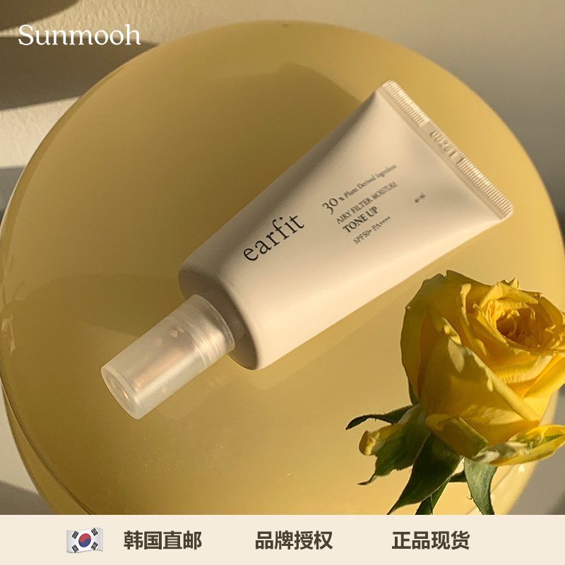 早八神器earfit防晒隔离BB素颜霜
