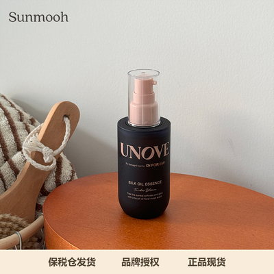 【保税直发】UNOVE柔诺伊 丝柔护发精油滋养改善毛躁柔顺湿滑包邮