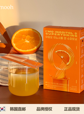 【Sunmooh】卵巢养护亮肤色IMO肌醇美白饮叶酸备孕调姨妈维生素B8