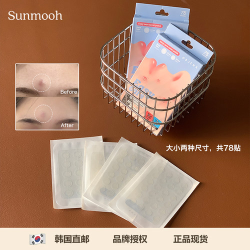 大容量▲韩国痘痘贴超薄隐形