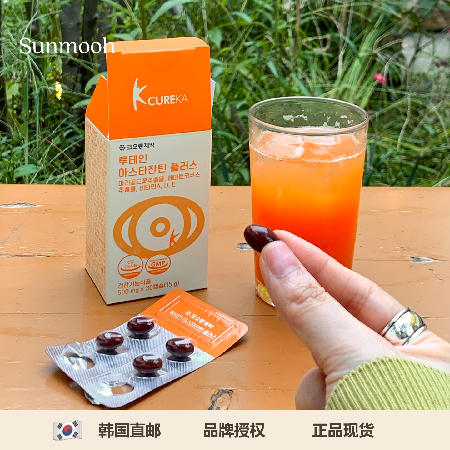 韩国药企出品▲护眼丸润眼抗疲劳