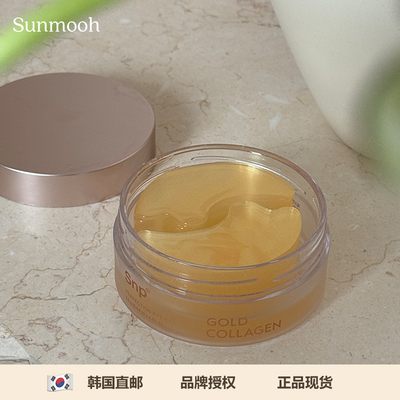 24K黄金眼膜▲提拉淡斑黑眼圈