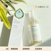 化解1位温和清爽 ATRUE纯净平衡卸妆油150ml 韩国直邮 Sunmooh