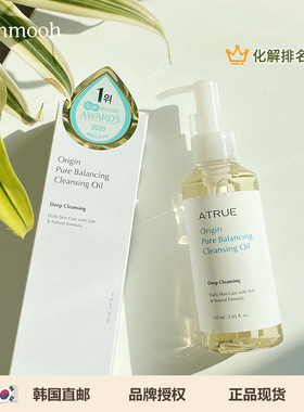 【Sunmooh】ATRUE纯净平衡卸妆油150ml 化解1位温和清爽 韩国直邮