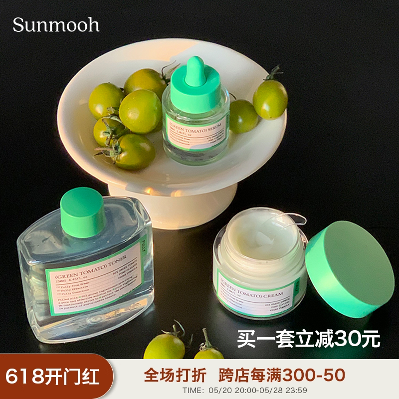 【Sunmooh】收缩毛孔FULLY绿番茄爽肤水安瓶精华液面霜清爽不油腻