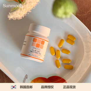 内服SANOCELL姜黄素片现货易溶解吸收0蔗糖无添加 Sunmooh