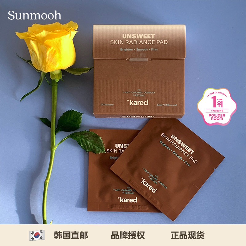 【Sunmooh】1 片爆改粗糙暗沉 kared 焕肤乳液棉片温和去角质滋润