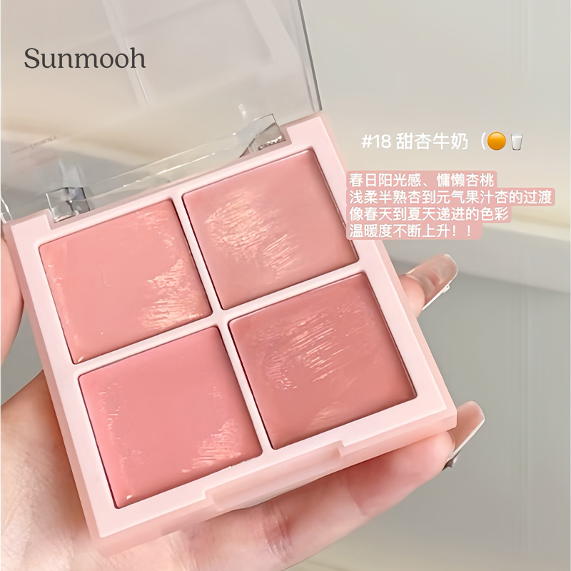 【保税直发】dasique代曦可四色奶油腮红盘多用膏自然膨胀显白