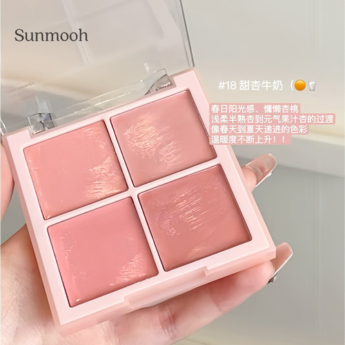 【品牌直发】dasique代曦可四色奶油腮红盘多用膏自然膨胀显白