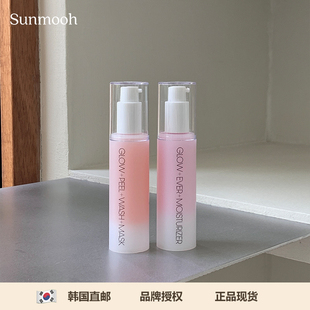 GLOWAID唰酸去角质面膜去闭口B5保湿 惊人好用 乳液 Sunmooh