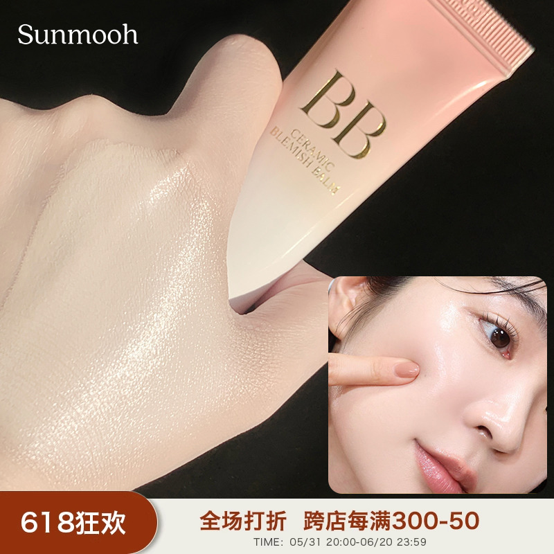 【Sunmooh】韩女水光肌AIPPO陶瓷美肌BB霜粉底液水润轻薄保湿遮瑕 彩妆/香水/美妆工具 BB霜 原图主图