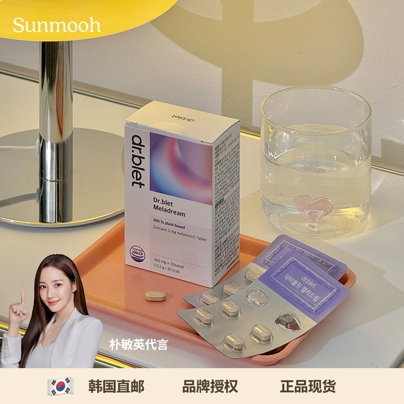 一夜好眠▲韩国褪黑素舒压助眠
