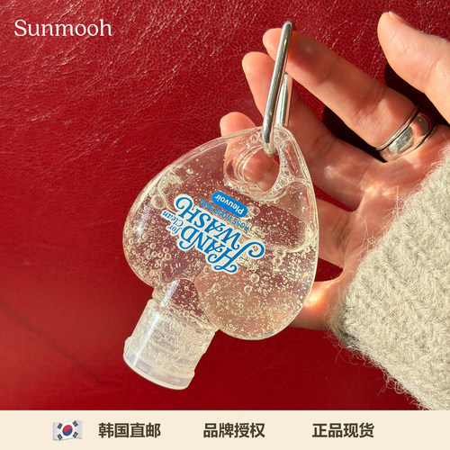 【Sunmooh】泫雅同款Pleuvoir爱心香氛免洗洗手液便携包包挂件