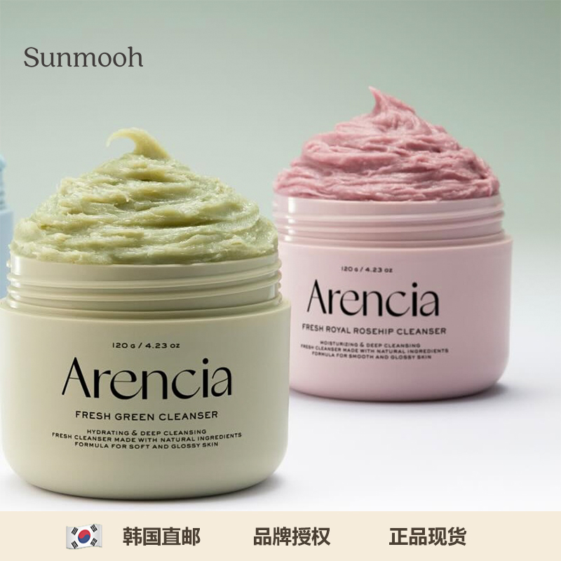 【保税直发】韩国Arencia绿色年糕洁面膏植物萃温和洁面深层清洁