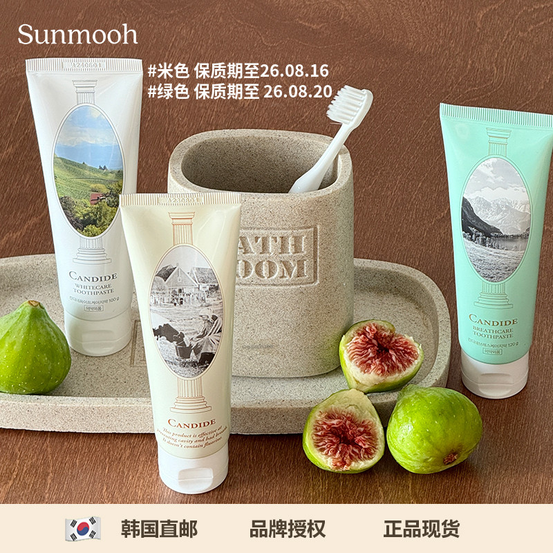 现货Oy超人气热卖CANDIDE牙膏