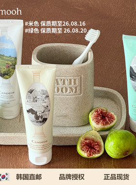 【Sunmooh】OliveYoung热卖 CANDIDE 牙膏防蛀亮白去口臭清新口气