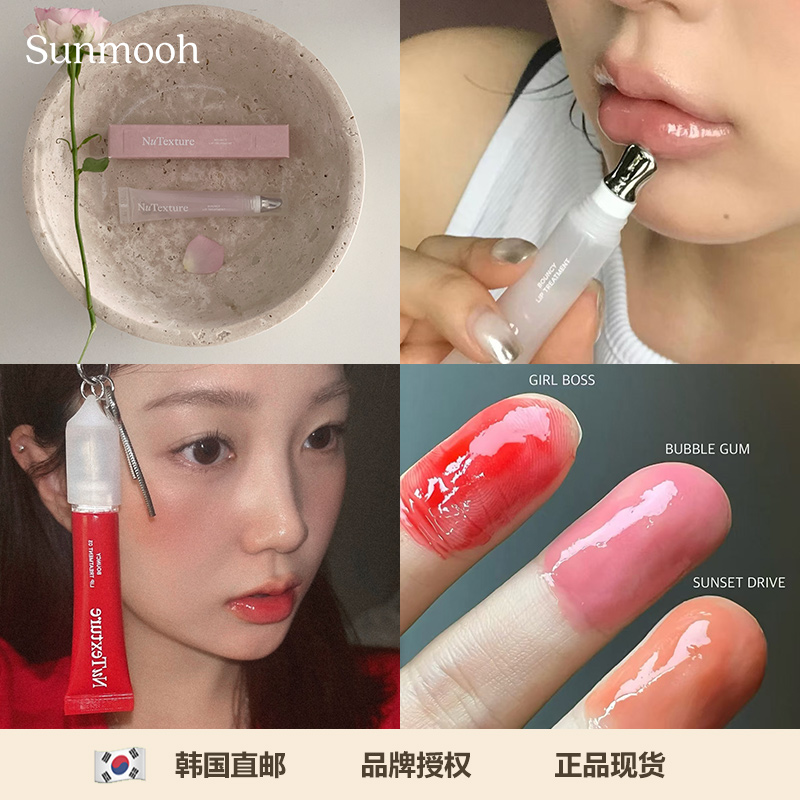 【Sunmooh】韩网爆火NuTexture护唇精华唇膏丰唇护唇蜜滋润有色