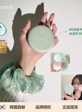 【Sunmooh】化解一位▲BlancNature积雪草不闷痘气垫粉底遮瑕韩国