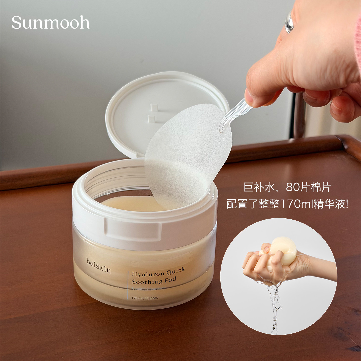 【Sunmooh】韩国化妆室beiskin玻尿酸补水舒缓棉片妆前湿敷褪红,美容护肤/美体/精油,精华湿敷棉片,淘宝优惠券,粉丝福利购,淘宝优惠卷