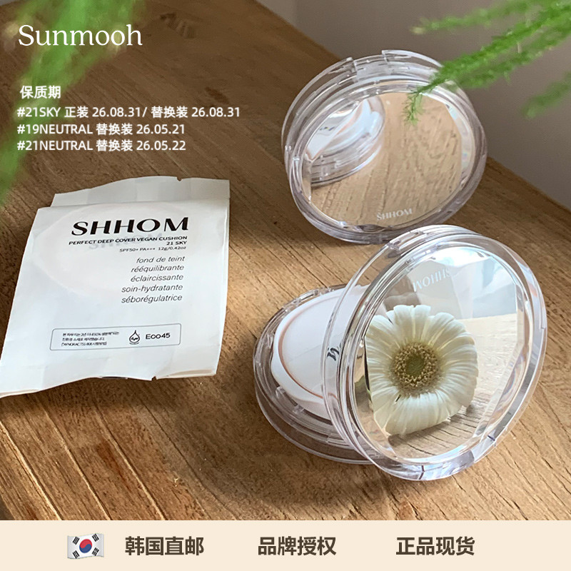 【Sunmooh】清仓特价！SHHOM小冰凌气垫BB粉底液持久保湿一正一替