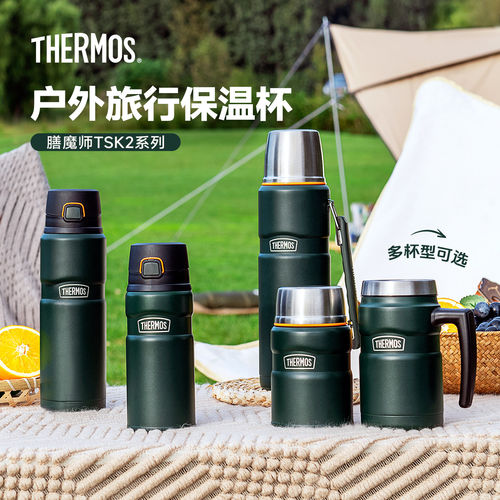 膳魔师TSK2系列云杉绿大西洋蓝