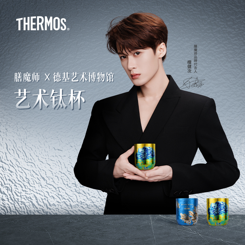 膳魔师钛杯纯钛结晶钛保温杯