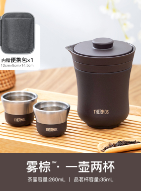 膳魔师授权旗舰店旅行茶具便携露营保温茶壶茶杯礼盒装TCMU-200