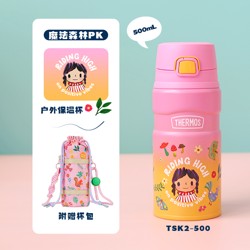 膳魔师保温杯TSK2-500粗壮弹盖