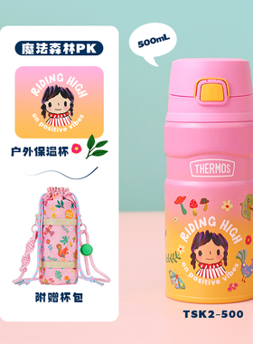 膳魔师保温杯露营便携316L钢粗壮弹盖大容量保冷杯TSK2 活动