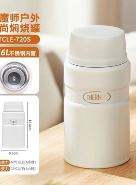 膳魔师授权旗舰店保温杯TCLE-720不锈钢保温焖烧杯TCLF可刻字