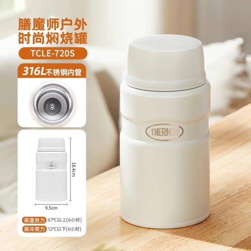 膳魔师保温杯旗舰店TCLE-720