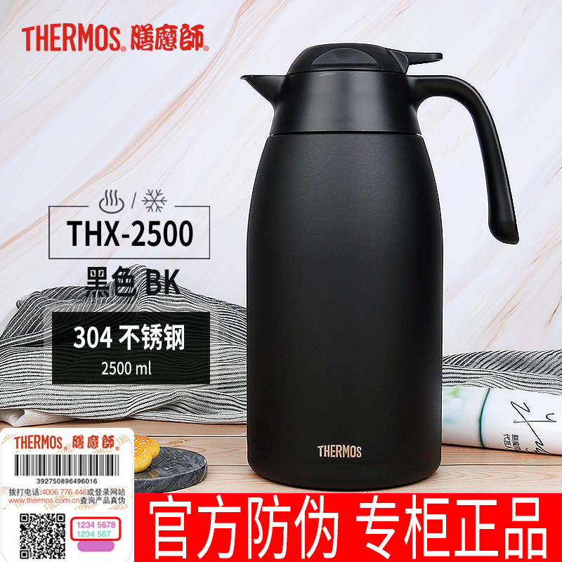 膳魔师高真空不锈钢保温壶家用大容量热水瓶水壶THX-2500 2500ml