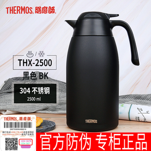 2500 膳魔师高真空不锈钢保温壶家用大容量热水瓶水壶THX 2500ml