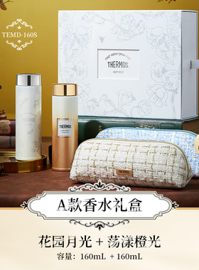 膳魔师迷你保温杯香水系列316L小巧便携水杯TEMD-160S