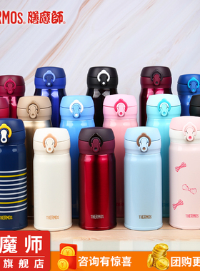 膳魔师授权旗舰店不锈钢保温杯保暖水杯JNL-352 350ML 定制刻字